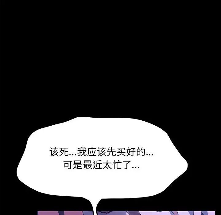 [韩国漫画] 我家的赘婿大人 剧情,熟女人妻#[181P]-29
