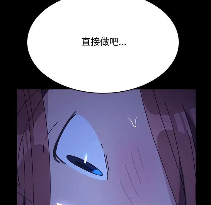 [韩国漫画] 我家的赘婿大人 剧情,熟女人妻#[181P]-32