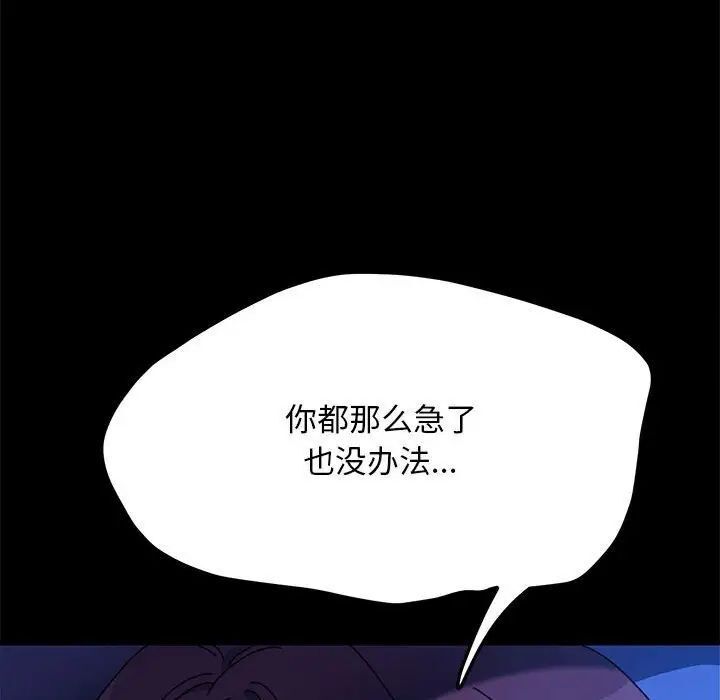 [韩国漫画] 我家的赘婿大人 剧情,熟女人妻#[181P]-34