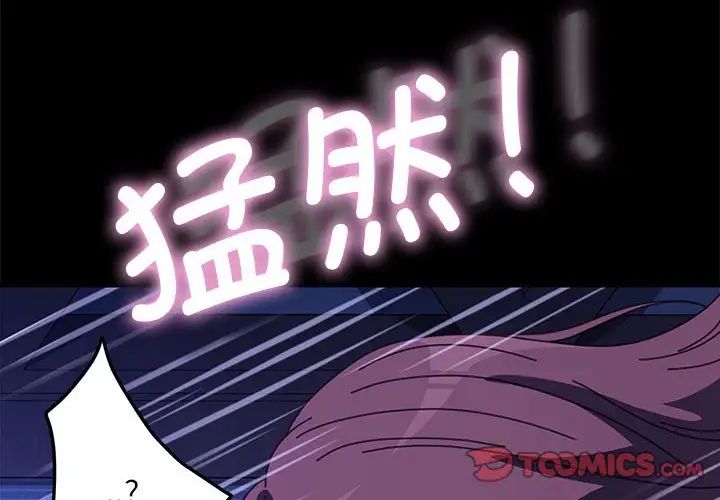[韩国漫画] 我家的赘婿大人 剧情,熟女人妻#[181P]-4
