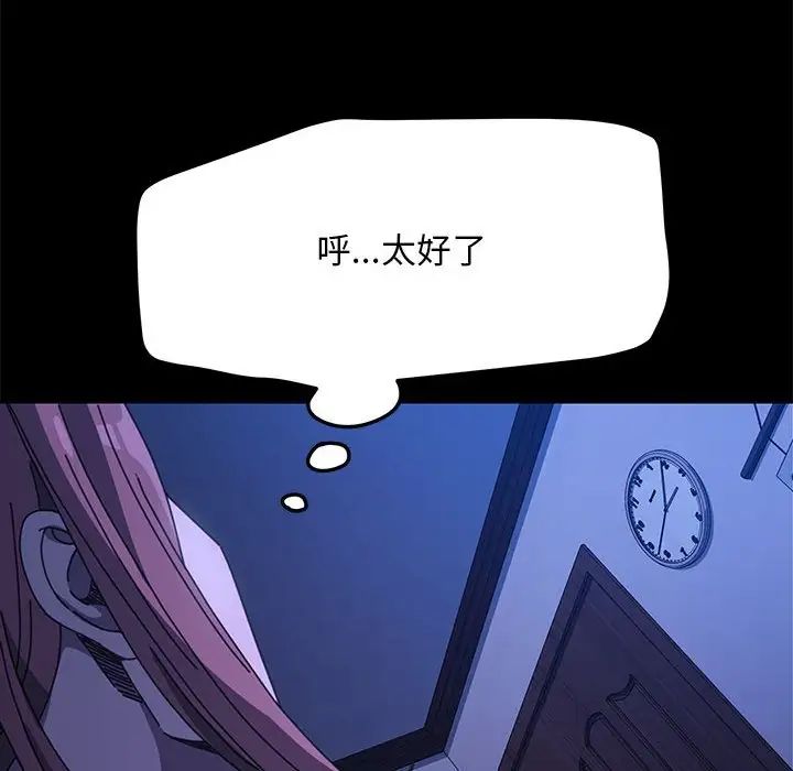 [韩国漫画] 我家的赘婿大人 剧情,熟女人妻#[181P]-43