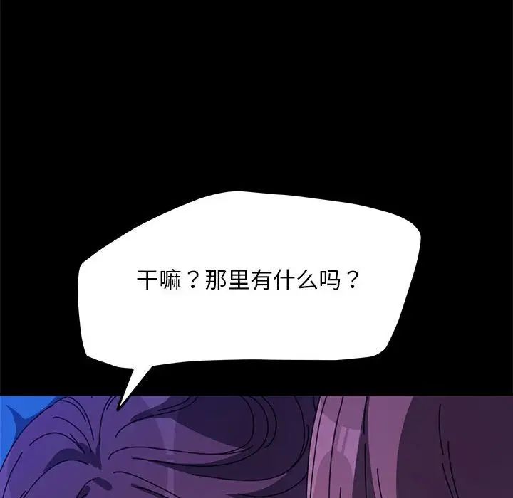 [韩国漫画] 我家的赘婿大人 剧情,熟女人妻#[181P]-45