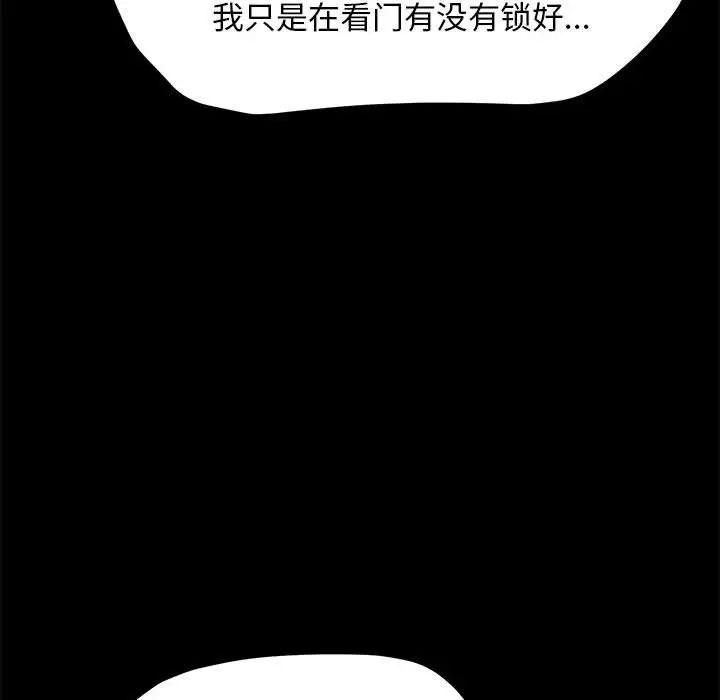 [韩国漫画] 我家的赘婿大人 剧情,熟女人妻#[181P]-47