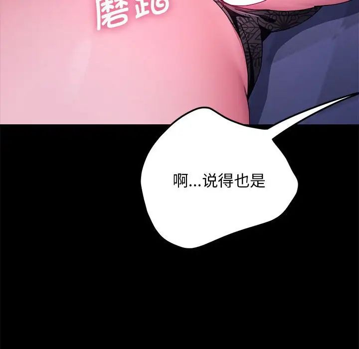 [韩国漫画] 我家的赘婿大人 剧情,熟女人妻#[181P]-49
