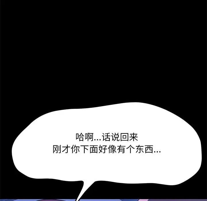 [韩国漫画] 我家的赘婿大人 剧情,熟女人妻#[181P]-50