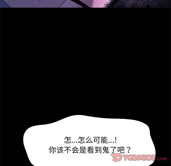 [韩国漫画] 我家的赘婿大人 剧情,熟女人妻#[181P]-52