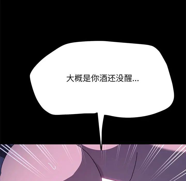[韩国漫画] 我家的赘婿大人 剧情,熟女人妻#[181P]-57