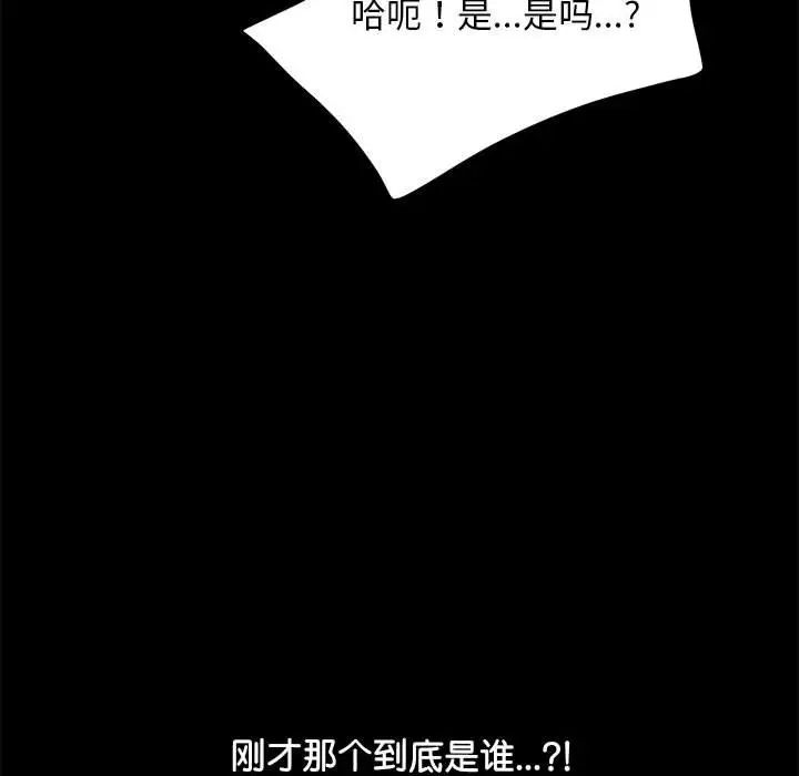 [韩国漫画] 我家的赘婿大人 剧情,熟女人妻#[181P]-59