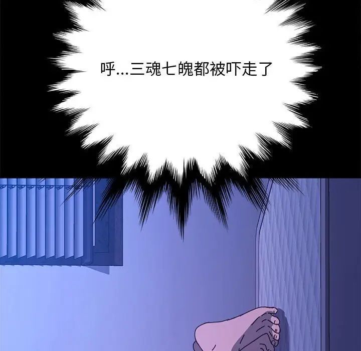 [韩国漫画] 我家的赘婿大人 剧情,熟女人妻#[181P]-62