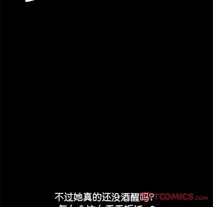 [韩国漫画] 我家的赘婿大人 剧情,熟女人妻#[181P]-68