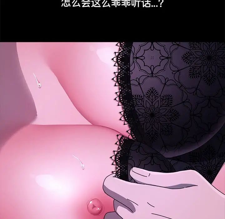 [韩国漫画] 我家的赘婿大人 剧情,熟女人妻#[181P]-69