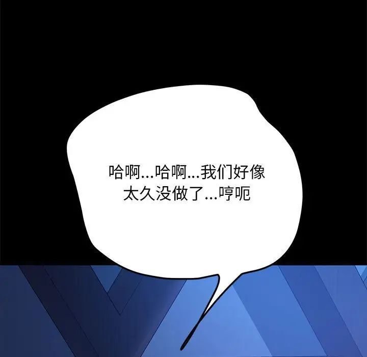 [韩国漫画] 我家的赘婿大人 剧情,熟女人妻#[181P]-73