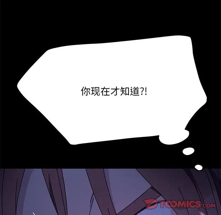 [韩国漫画] 我家的赘婿大人 剧情,熟女人妻#[181P]-76