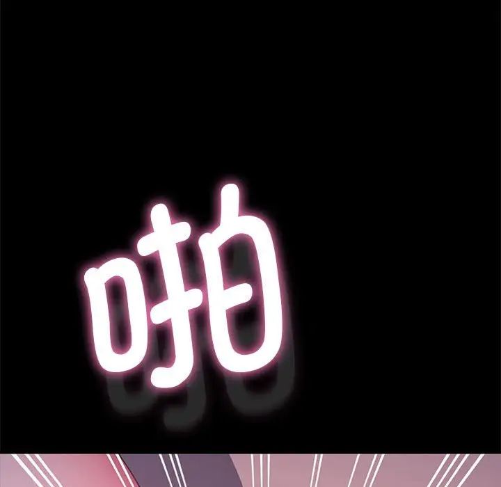 [韩国漫画] 我家的赘婿大人 剧情,熟女人妻#[181P]-79