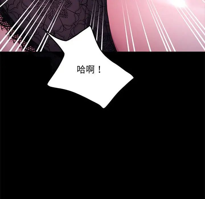[韩国漫画] 我家的赘婿大人 剧情,熟女人妻#[181P]-81