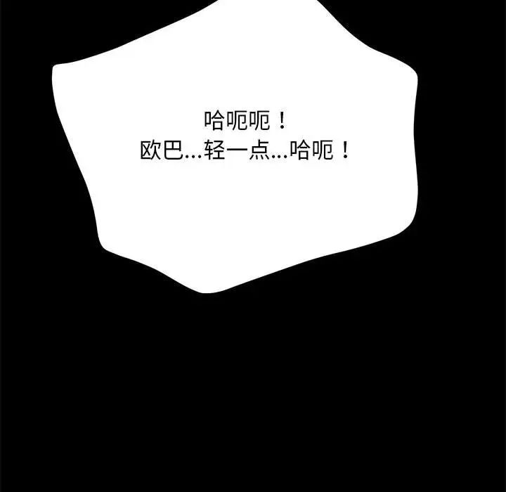 [韩国漫画] 我家的赘婿大人 剧情,熟女人妻#[181P]-86