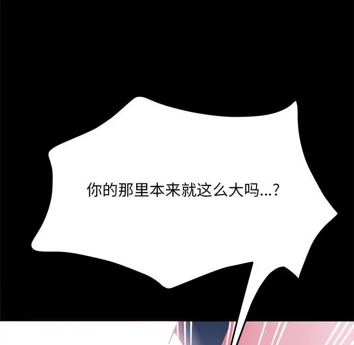 [韩国漫画] 我家的赘婿大人 剧情,熟女人妻#[181P]-88