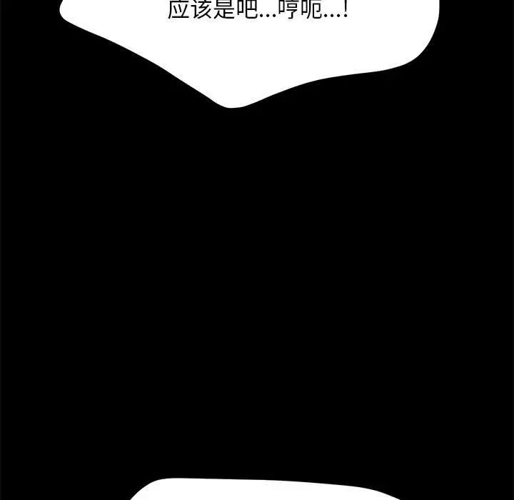 [韩国漫画] 我家的赘婿大人 剧情,熟女人妻#[181P]-94