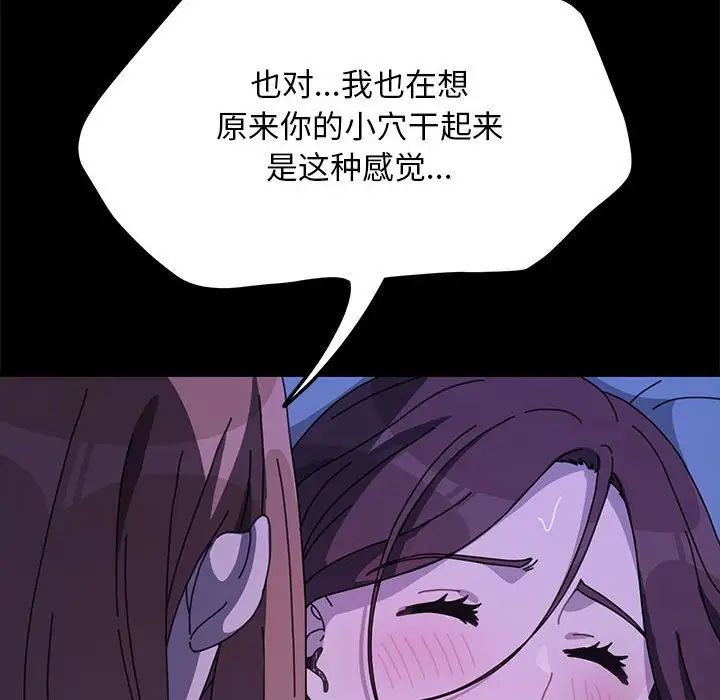[韩国漫画] 我家的赘婿大人 剧情,熟女人妻#[181P]-95