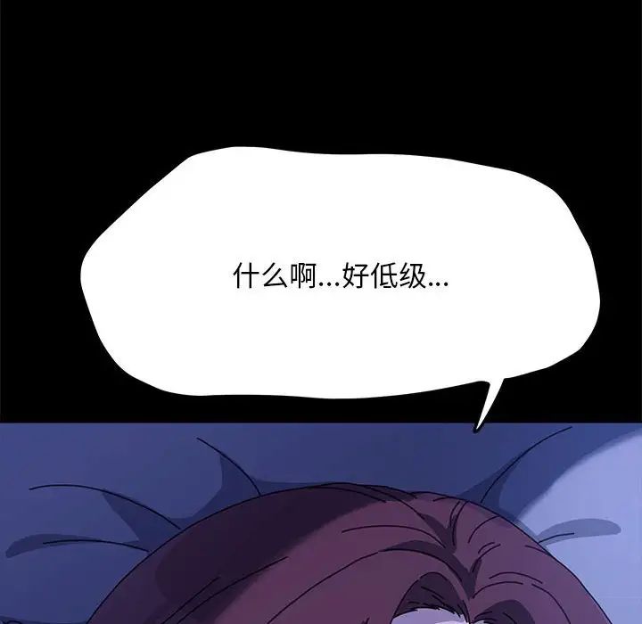 [韩国漫画] 我家的赘婿大人 剧情,熟女人妻#[181P]-97