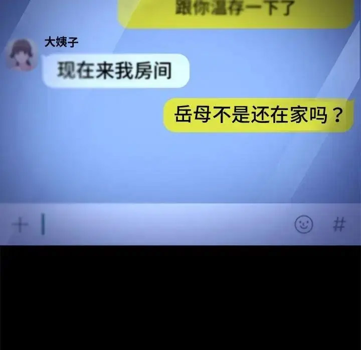 [韩国漫画] 我家的赘婿大人 剧情,熟女人妻#[171P]-52