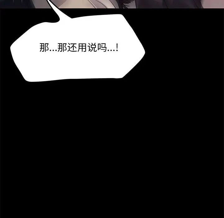[韩国漫画] 我家的赘婿大人 剧情,熟女人妻#[195P]-169