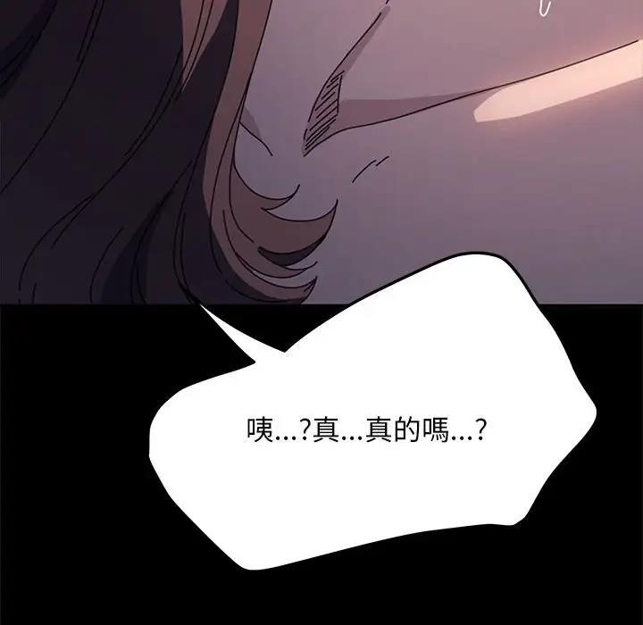 [韩国漫画] 我家的赘婿大人 剧情,熟女人妻#[174P]-136