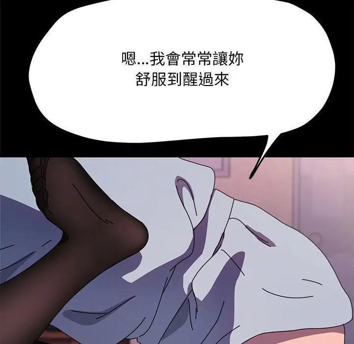 [韩国漫画] 我家的赘婿大人 剧情,熟女人妻#[174P]-60