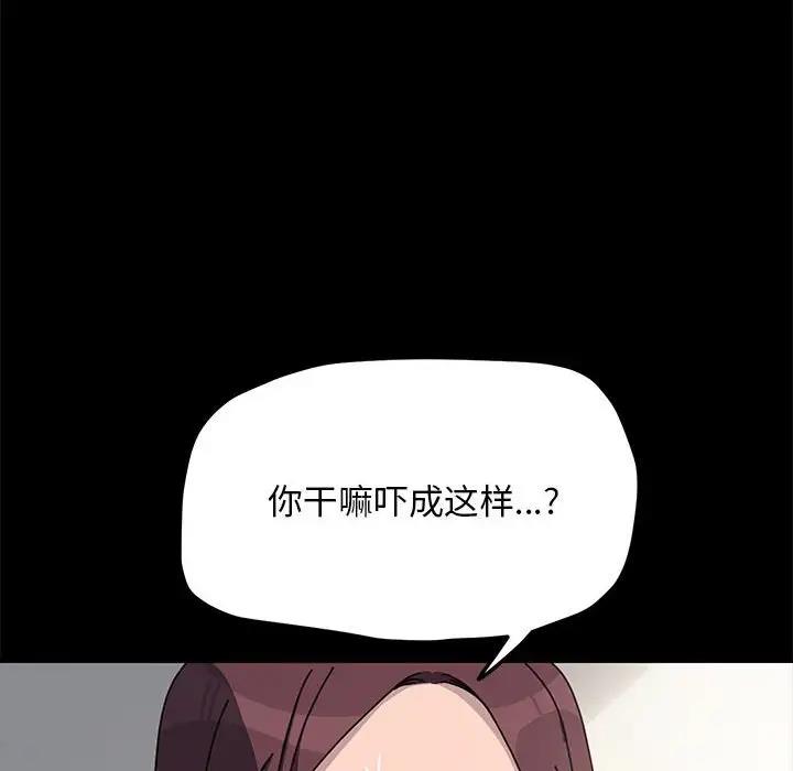[韩国漫画] 我家的赘婿大人 剧情,熟女人妻#[162P]-10