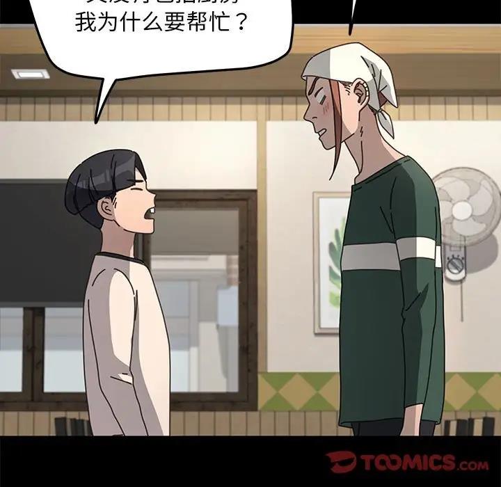 [韩国漫画] 我家的赘婿大人 剧情,熟女人妻#[162P]-102