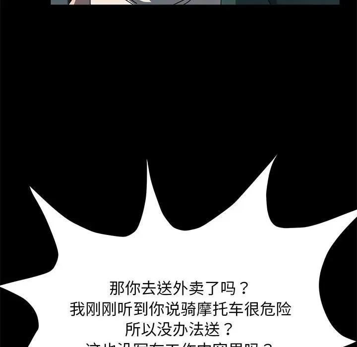 [韩国漫画] 我家的赘婿大人 剧情,熟女人妻#[162P]-105