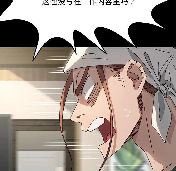 [韩国漫画] 我家的赘婿大人 剧情,熟女人妻#[162P]-106
