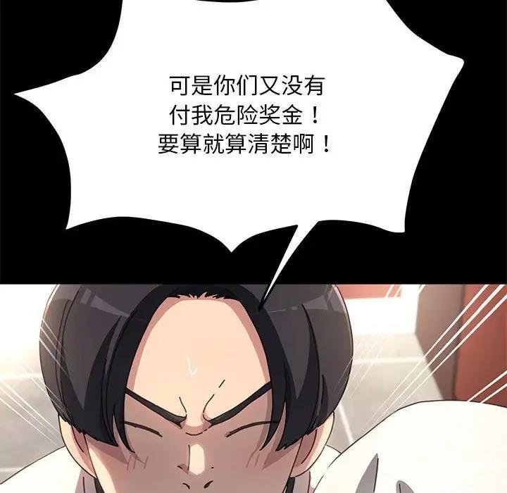 [韩国漫画] 我家的赘婿大人 剧情,熟女人妻#[162P]-108
