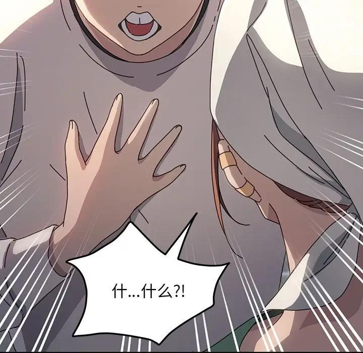 [韩国漫画] 我家的赘婿大人 剧情,熟女人妻#[162P]-109