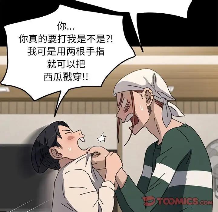 [韩国漫画] 我家的赘婿大人 剧情,熟女人妻#[162P]-111