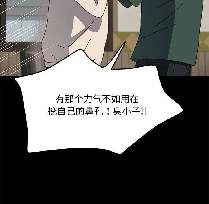 [韩国漫画] 我家的赘婿大人 剧情,熟女人妻#[162P]-112