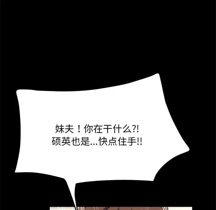 [韩国漫画] 我家的赘婿大人 剧情,熟女人妻#[162P]-113