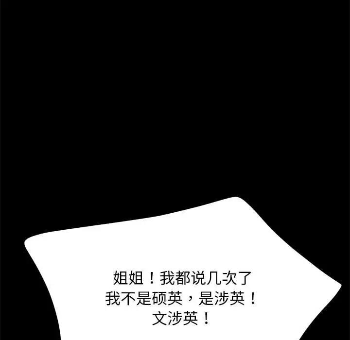 [韩国漫画] 我家的赘婿大人 剧情,熟女人妻#[162P]-115