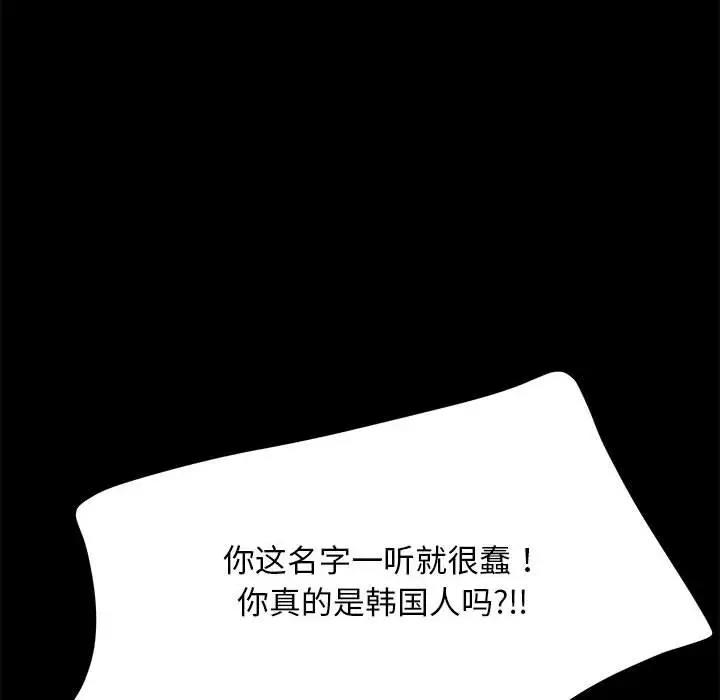 [韩国漫画] 我家的赘婿大人 剧情,熟女人妻#[162P]-118