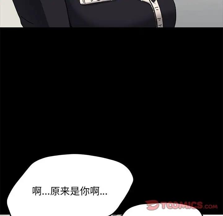 [韩国漫画] 我家的赘婿大人 剧情,熟女人妻#[162P]-12