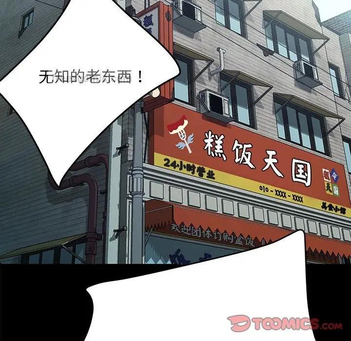 [韩国漫画] 我家的赘婿大人 剧情,熟女人妻#[162P]-120