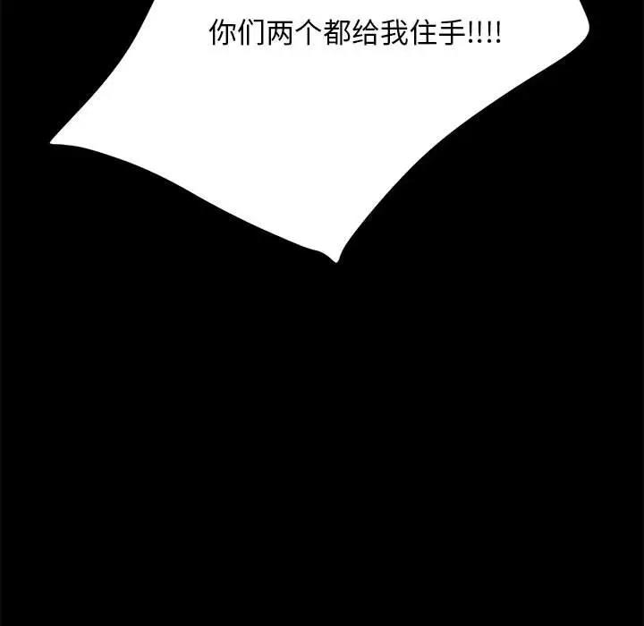 [韩国漫画] 我家的赘婿大人 剧情,熟女人妻#[162P]-121