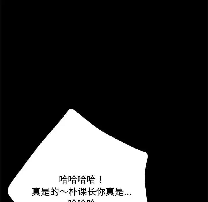 [韩国漫画] 我家的赘婿大人 剧情,熟女人妻#[162P]-122