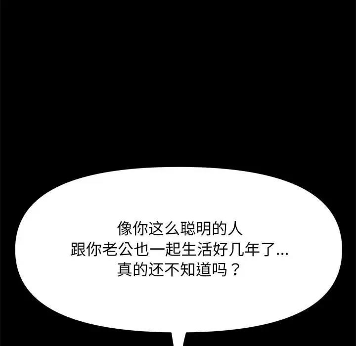 [韩国漫画] 我家的赘婿大人 剧情,熟女人妻#[162P]-125