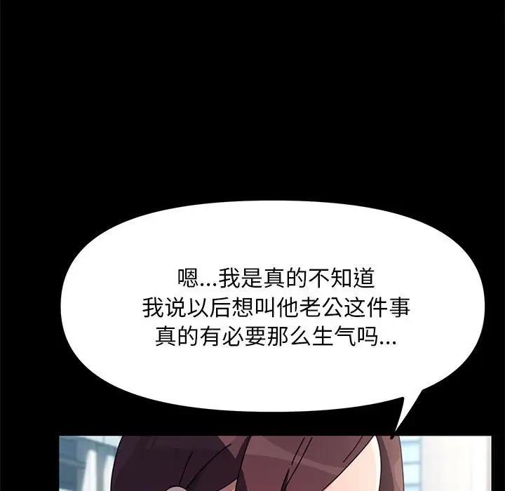 [韩国漫画] 我家的赘婿大人 剧情,熟女人妻#[162P]-127