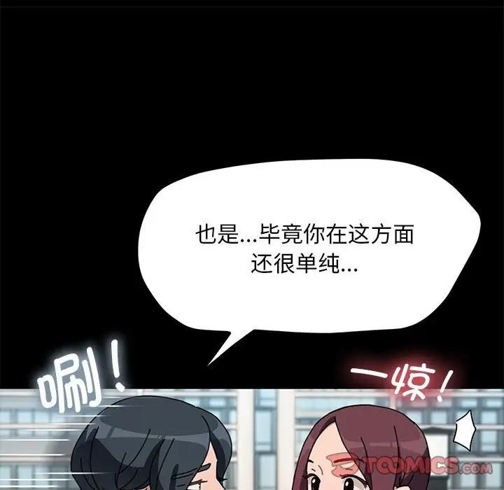 [韩国漫画] 我家的赘婿大人 剧情,熟女人妻#[162P]-129