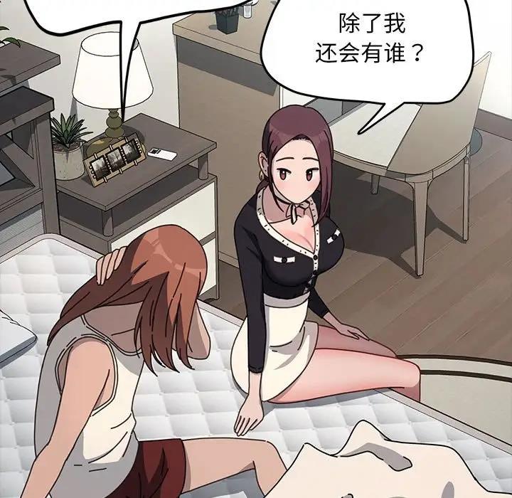 [韩国漫画] 我家的赘婿大人 剧情,熟女人妻#[162P]-13
