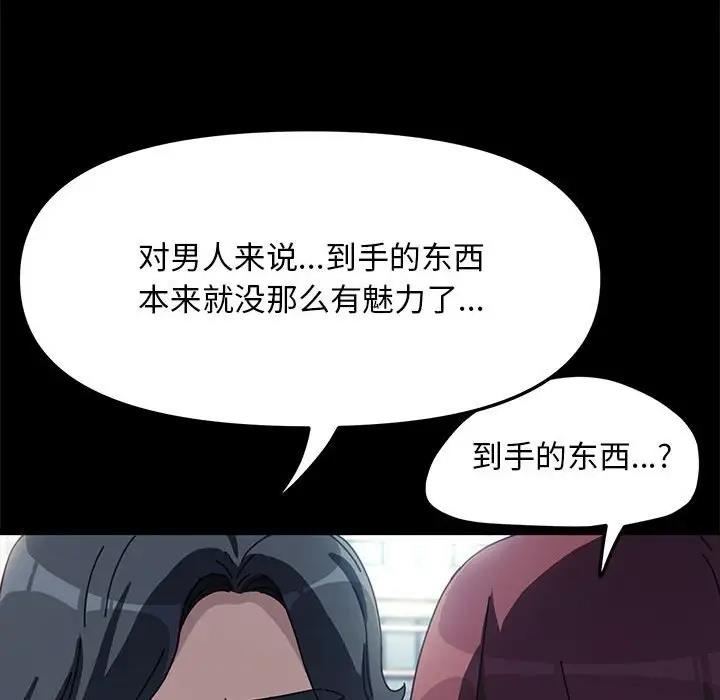 [韩国漫画] 我家的赘婿大人 剧情,熟女人妻#[162P]-131