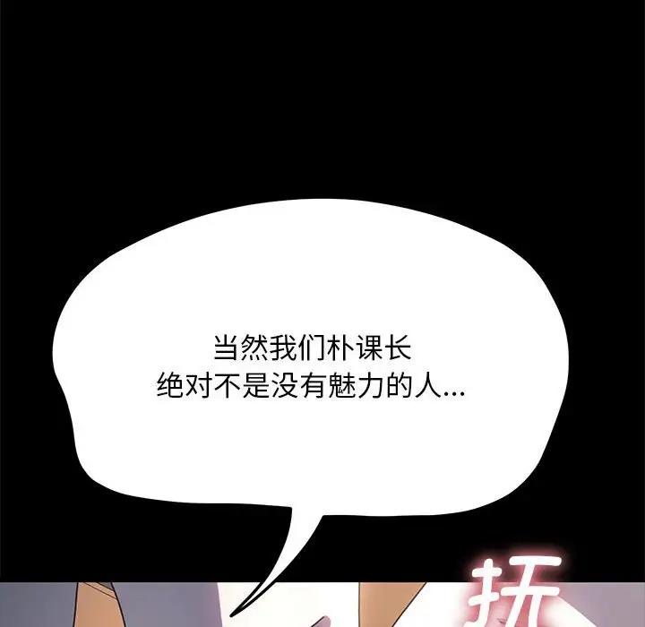 [韩国漫画] 我家的赘婿大人 剧情,熟女人妻#[162P]-133