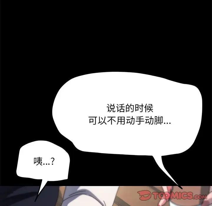 [韩国漫画] 我家的赘婿大人 剧情,熟女人妻#[162P]-138